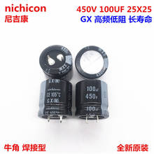 Nichicon gu10/gx, capacitor psu encaixe, 100uf, 450v, 25x25mm, 450v100uf, 2 peças 2024 - compre barato