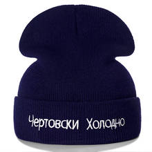 Alta qualidade russo carta de algodão casual beanies para homens feminino moda de malha chapéu de inverno hip-hop skullies hat 2024 - compre barato