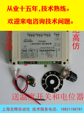 Control de potencia SCR trifásico/controlador regulador de voltaje PAC30A, tiristor trifásico, placa de disparo de cambio de fase 2024 - compra barato