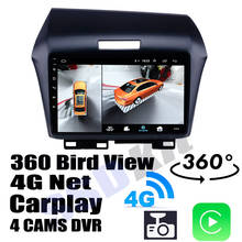 Reproductor multimedia con GPS para coche, Radio con navegador, Audio, estéreo, Carplay, DVR 360, Birdview, alrededor del sistema Android 4G, para HONDA Jade FR 2013 ~ 2020 2024 - compra barato