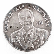 1981 rússia 1 rublo comemorativa cópia moeda 2024 - compre barato