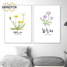 Pintura en lienzo de planta y flor para pared, carteles e impresiones minimalistas, cuadro de pared, decoración moderna para la habitación del hogar 2024 - compra barato