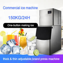 150 кг/24 ч коммерческий Сплит Машина льда ZB-300 типа полный автомат для льда вертикально расположенная нержавеющая сталь льда 220 В 0.8KW 1 шт 2024 - купить недорого