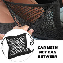 Car Storage Mesh Pocket Net Bag Between Elastic Car Organizer Seat Back Storage Bag Luggage Holder Pocket for Car Styling 2024 - buy cheap