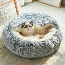 Круглые плюшевые кошка теплая кровать домик мягкий спальный диван-кровать для домашних животных кота собаки кровать длинные плюшевые, кровати для малых и средних собак кошек гнездо пещера подушки 2024 - купить недорого