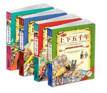 4 book Five Thousand Years In China Chinese History Culture Story Kids Reading Book Mandarin Character PinYin Color Picture Book 2024 - buy cheap