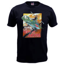 Ka-50 Black Shark T-Shirt Cotton O-Neck Short Sleeve Men's Military T-Shirt New Size S-3XL 2024 - buy cheap