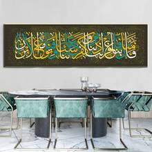 Islamic Poster Prints Arabic Calligraphy Muslim Quran Religious Mosque Decorative Canvas Painting For Living Room Decor Pictures 2024 - buy cheap