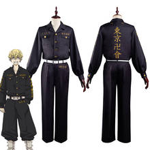 Anime Tokyo Revengers Chifuyu Matsuno Cosplay Costume Outfits Halloween Carnival Suit 2024 - buy cheap