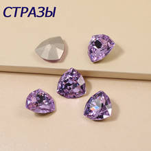 6a violeta trilliant strass costurar em strass com configuração de costura strass diy vestido jóias decorações 2024 - compre barato