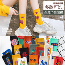 Calcetines de algodón con logotipo de moda para hombre y mujer, medias de tubo de estilo Hip Hop, Harajuku, Universidad 2024 - compra barato