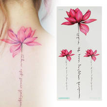 Shellhard 1 лист женский водонепроницаемый временная татуировка "Лотос" наклейка розовый цветок лотоса стикер татуировки для боди-арта стикер татуировки 2024 - купить недорого