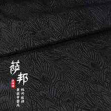 50cm*75cm/Piece,Feather Jacquard Blended Silk Cloth,Dress Cheongsam,Pillow,Table/Flag Curtain Quilt Fabric,DIY Manual Material 2024 - buy cheap
