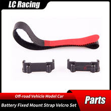 LC Racing 1/14 Parts L6008 Battery Fixed Mount Holder Strap Velcro Set for Buggy Off-road Vehicle Short-course Truck Model Car 2024 - buy cheap