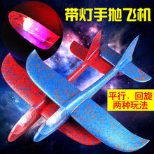 Lance mão avião epp espuma lançamento, planador aviões modelo ao ar livre brinquedos para crianças jogo de festa 2024 - compre barato