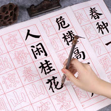 Caligrafia chinesa com pincel para iniciantes, arte de caligrafia regular, batom de personagem chinesa 2024 - compre barato
