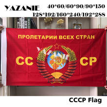 YAZANIE Russian Flag of the USSR with Sate Coat of Arms and "Workers of the World Unite" Commander Soviet Union CCCP USSR Flag 2024 - buy cheap