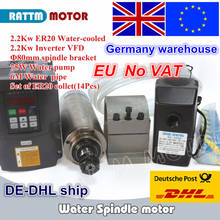 EU Free VAT 2.2KW Water cooled spindle motor ER20 & 2.2kw Inverter 220V VFD & 80mm clamp & Water pump/pipes & 1 set ER20 collet 2024 - buy cheap