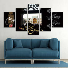 Modern Photo Muslim Islamic Religion Picture Canvas Painting Wall Art Home Decor Wall Decoration HD Prints Poster 2024 - buy cheap