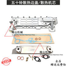 free shipping for Hitachi EX120-2-3-5 Oil radiator side cover movement Isuzu 4BG1/4BD1 engine digger 2024 - buy cheap