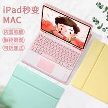 Fashion Touchpad Keyboard Case for iPad Pro 11 2020 Keyboard Cover for iPad 10.2 2019 Air3 10.5 9.7 2017 2018 Girls' Gifts 2024 - buy cheap
