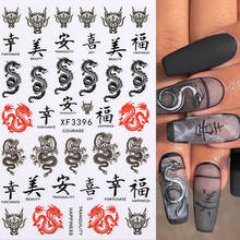Red Black Colorful 3D Dragon Design Stickers Women Love Nail Art Slider Gel Polish Decal Temporary Decoration For Nail Manicures 2024 - buy cheap