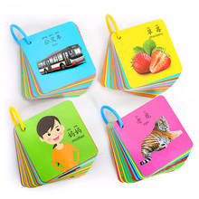 Tarjetas Flash cognitivas para bebé, 45 piezas, juguetes de aprendizaje temprano en chino e inglés, tarjeta educativa para niños, animales, frutas y personajes 2024 - compra barato