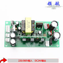 Placa de circuito auxiliar de doble voltaje, 220/380V, entrada de 24V, salida, máquina de soldadura, conmutación de fuente de alimentación, placa de circuito 2024 - compra barato