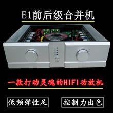 E1 front stage and rear stage combined machine high-power fever power amplifier dynamic hifi power amplifier 2024 - buy cheap