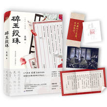Nuevo libro de Sui Yu Tou Zhu Novel Bei Nan, obras de estilo chino antiguo, libro de ficción juvenil, Romance, novela de amor 2024 - compra barato