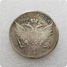 1796 RUSSIA 1 ROUBLE COIN COPY 2024 - buy cheap