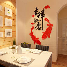 Pegatinas de pared de espejo acrílico de pescado rico de estilo chino, para entrada de TV, bricolaje, decoración de pared, sala de cena 2024 - compra barato
