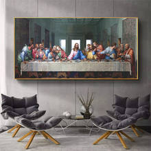 Да Винчи-вечеря холст настенные картины художественные плакаты и принты известные художественные Иисуса Настенная картина украшение дома 2024 - купить недорого