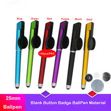 1 "25 мм DIY шариковая ручка Кнопка значок пустая ручка Материал 100 наборов/Pkg 2024 - купить недорого