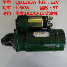 QD1293A constant force starting motor is suitable for the main engine of Changfa 192 / cf15 series single cylinder diesel engine 2024 - buy cheap