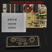 3500W Induction Cooker Universal Board Repair Board Universal Version Control Board Modification Board Accessories 2024 - buy cheap