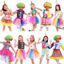 Детские костюмы на Хэллоуин для детей цирковые клоуны многоцветные маскарадные платья Пурим косплей для мальчиков девочек наряд для вечерние НКИ 2024 - купить недорого