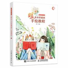 Self Study Zero-based Watercolor Painting Book for Adult Warm Watercolor illustration Hand-drawn Tutorial Book 2024 - buy cheap