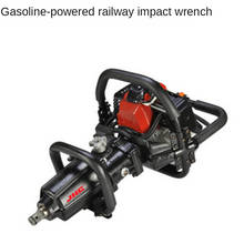 Gasoline internal combustion engine railway impact wrench Gasoline nut disassembly machine power wrench engine fastening plate