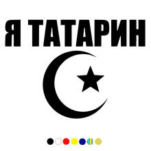 CS-1179#14*20cm I'm tatar funny car sticker vinyl decal silver/black for auto car stickers styling 2024 - buy cheap