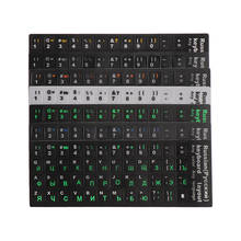 Útil russo letras teclado capa adesivo pvc fosco à prova dwaterproof água para computador portátil computador portátil teclado desktop 2024 - compre barato