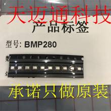 Free shipping  BMP280 LGA8    BOM 10PCS 2024 - buy cheap