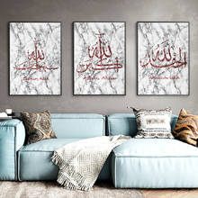 Diamond Marble Art Islamic Wall Art Canvas Painting Subhan Allah Al Hamdu Lillah Art Prints Posters Living Room Ramadan Decor 2024 - buy cheap