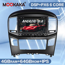 Автомобильный мультимедийный плеер PX6, Android 10,0, стерео для Hyundai H1 Grand Starex 2015-2019 IPS, радио, аудио, GPS-навигация, головное устройство BT 2024 - купить недорого