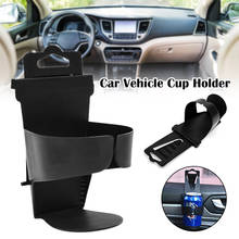 Universal Cup Mount Automotive Drink Bottle Organizer Auto Car Vehicle Water Cup Holder Stand BIN 2024 - buy cheap