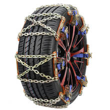 Anti-skid Chain Auto Safe Accessries Wear-resistant Steel Car Snow Chains For Ice/Snow/Mud Road Emergency Chain 2024 - buy cheap