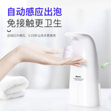 200ML Automatic Liquid Soap Dispenser Smart Sensor Touchless Electroplated Sanitizer Dispensador for Kitchen Bathroom Dropship 2024 - buy cheap