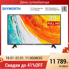 Телевизор 40 дюймов LED ТВ Skyworth 40E2A FullHD TV 2024 - купить недорого