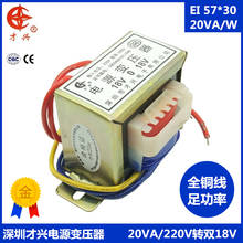 Transformador ac 220v/50hz ei57 * 30 ac db-20va 20w 220v para duplo 18v 18v * 2 pode ser usado como único 36v 2024 - compre barato