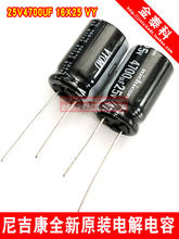 10PCS/30PCS 25V4700UF 16X25 VY 105 Graus Capacitor Eletrolítico NICHICON Geração 4700UF16V frete grátis 2024 - compre barato